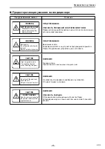 Предварительный просмотр 421 страницы Toshiba RAV-GM901KRTP-E Installation Manual