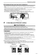 Предварительный просмотр 431 страницы Toshiba RAV-GM901KRTP-E Installation Manual