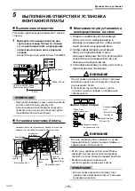 Предварительный просмотр 432 страницы Toshiba RAV-GM901KRTP-E Installation Manual