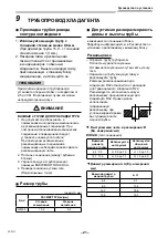 Предварительный просмотр 438 страницы Toshiba RAV-GM901KRTP-E Installation Manual