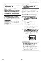 Предварительный просмотр 440 страницы Toshiba RAV-GM901KRTP-E Installation Manual