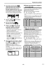 Предварительный просмотр 447 страницы Toshiba RAV-GM901KRTP-E Installation Manual