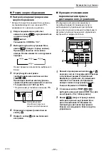 Предварительный просмотр 448 страницы Toshiba RAV-GM901KRTP-E Installation Manual