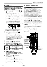 Предварительный просмотр 454 страницы Toshiba RAV-GM901KRTP-E Installation Manual