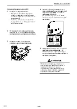 Предварительный просмотр 456 страницы Toshiba RAV-GM901KRTP-E Installation Manual