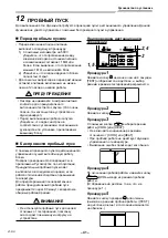 Предварительный просмотр 458 страницы Toshiba RAV-GM901KRTP-E Installation Manual