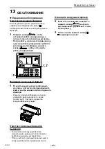 Предварительный просмотр 460 страницы Toshiba RAV-GM901KRTP-E Installation Manual