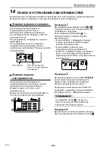 Предварительный просмотр 462 страницы Toshiba RAV-GM901KRTP-E Installation Manual