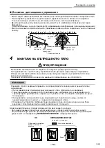 Предварительный просмотр 795 страницы Toshiba RAV-GM901KRTP-E Installation Manual