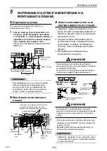 Предварительный просмотр 796 страницы Toshiba RAV-GM901KRTP-E Installation Manual