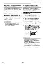 Предварительный просмотр 804 страницы Toshiba RAV-GM901KRTP-E Installation Manual