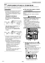 Предварительный просмотр 810 страницы Toshiba RAV-GM901KRTP-E Installation Manual