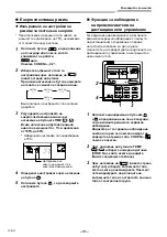 Предварительный просмотр 812 страницы Toshiba RAV-GM901KRTP-E Installation Manual