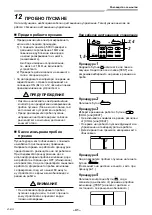 Предварительный просмотр 822 страницы Toshiba RAV-GM901KRTP-E Installation Manual