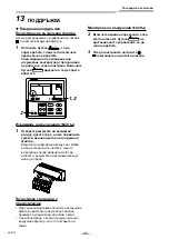 Предварительный просмотр 824 страницы Toshiba RAV-GM901KRTP-E Installation Manual