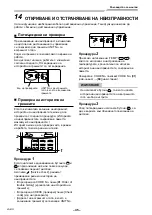 Предварительный просмотр 826 страницы Toshiba RAV-GM901KRTP-E Installation Manual