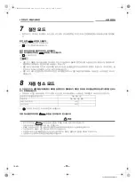 Preview for 16 page of Toshiba RAV-SM1104UT-K Owner'S Manual