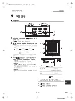 Preview for 17 page of Toshiba RAV-SM1104UT-K Owner'S Manual