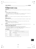 Preview for 23 page of Toshiba RAV-SM1104UT-K Owner'S Manual