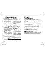 Preview for 36 page of Toshiba RAV-SM1106BTP Series Owner'S Manual