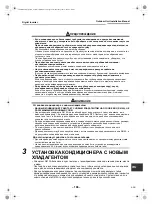 Preview for 196 page of Toshiba RAV-SM1603AT-E Installation Manual