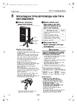 Preview for 203 page of Toshiba RAV-SM1603AT-E Installation Manual