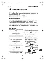 Preview for 206 page of Toshiba RAV-SM1603AT-E Installation Manual