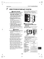 Preview for 208 page of Toshiba RAV-SM1603AT-E Installation Manual