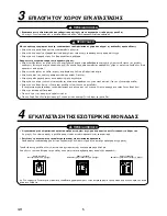 Предварительный просмотр 162 страницы Toshiba RAV-SM562KRT-E Installation Manual