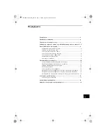 Предварительный просмотр 143 страницы Toshiba RBC-AMS41E Owner'S Manual