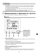 Preview for 109 page of Toshiba RBC-ASC11E Owner'S Manual