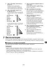 Preview for 111 page of Toshiba RBC-ASC11E Owner'S Manual