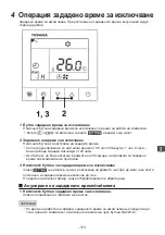 Preview for 113 page of Toshiba RBC-ASC11E Owner'S Manual