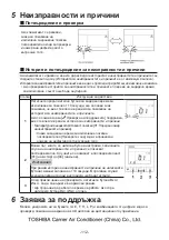 Preview for 114 page of Toshiba RBC-ASC11E Owner'S Manual