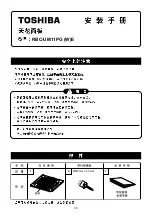 Preview for 33 page of Toshiba RBC-UM11PGE Installation Manual