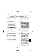 Preview for 149 page of Toshiba Regza C3000 Series User Manual