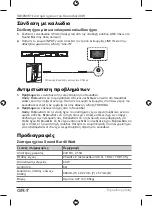 Preview for 68 page of Toshiba SB3950E1 User Manual