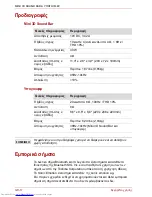 Предварительный просмотр 158 страницы Toshiba SBM1W User Manual