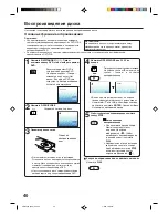 Предварительный просмотр 40 страницы Toshiba SD-36VSR (Russian) Руководство Пользователя