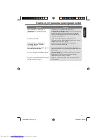 Preview for 51 page of Toshiba SD-690KR Owner'S Manual