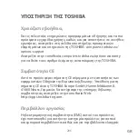 Предварительный просмотр 206 страницы Toshiba SecuRed User Manual