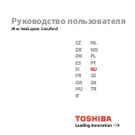 Предварительный просмотр 367 страницы Toshiba SecuRed User Manual