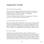 Предварительный просмотр 389 страницы Toshiba SecuRed User Manual