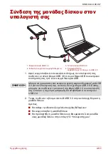 Предварительный просмотр 79 страницы Toshiba STOR.E ALU 2S User Manual