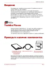 Предварительный просмотр 168 страницы Toshiba STOR.E ALU 2S User Manual