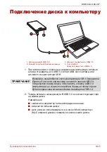 Предварительный просмотр 171 страницы Toshiba STOR.E ALU 2S User Manual