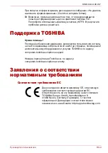 Предварительный просмотр 175 страницы Toshiba STOR.E ALU 2S User Manual