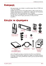 Предварительный просмотр 76 страницы Toshiba STOR.E ALU TV KIT 2.5" User Manual