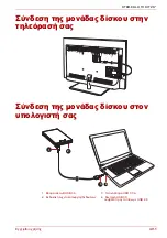 Предварительный просмотр 79 страницы Toshiba STOR.E ALU TV KIT 2.5" User Manual