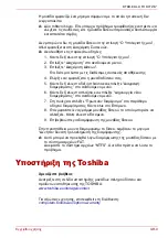 Предварительный просмотр 83 страницы Toshiba STOR.E ALU TV KIT 2.5" User Manual